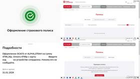 Как сделать ОСАГО в Сбербанке в Savage