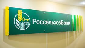 Как скачать мобильное приложение Россельхозбанка