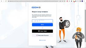 Как создать аккаунт продавца на Ozon в Savage