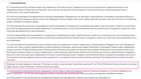 Как списать баллы в программе лояльности Башнефть в Savage