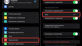 Как уменьшить громкость уведомлений в Savage