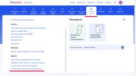 Как установить запрет на оформление кредитов в Savage