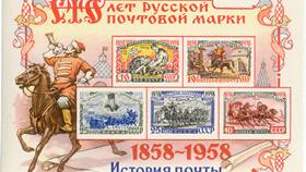 Как узнать что за письмо пришло от Почты России в Savage