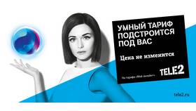 Как узнать лимит Теле2 в Savage