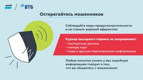 Как узнать номер счета карты ВТБ в Savage