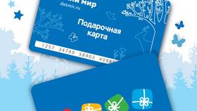 Как узнать номинал подарочной карты 
