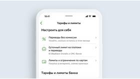 Как включить лимит в МТС в Savage