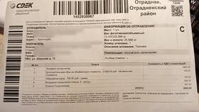 Как заказать курьера СДЭК в другом городе в Savage