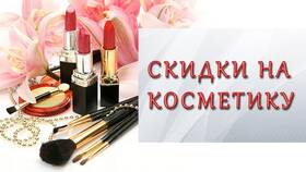 Как заказать продукцию Oriflame в Savage