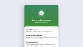 Как заказать реквизиты счета в Сбербанке онлайн в Savage