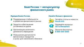 Как зарабатывать с помощью продуктов СберБанка в Savage