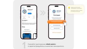 Как зарегистрироваться самозанятым через телефон в Savage