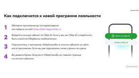 Как зарегистрироваться в Мегамаркете в Savage