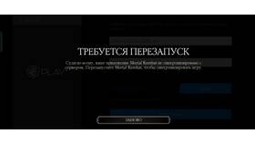 Как зайти в Mortal Kombat Mobile в Savage