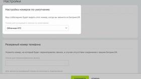 Как звонить с номера МегаФон в Savage