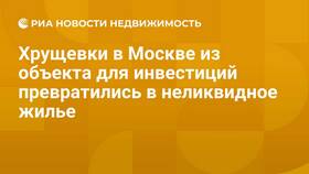 Неличвидное имущество: понятие и особенности в Savage