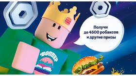 Оплата картой в Burger King в Savage
