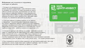 Почему банковская карта не оплачивает в Savage