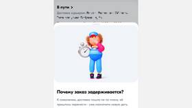 Почему на Ozon постоянно переносят доставку товаров в Savage