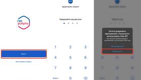 Почему не приходят сообщения с Госуслуг в Savage