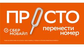 Почему не работает СберМобайл в Savage