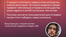 Почему письма попадают в спам в Savage