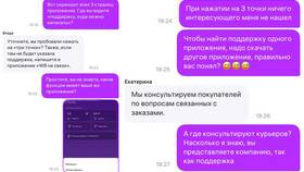Почему у курьера Wildberries мало заказов в Savage