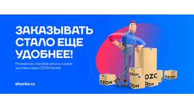 Почему в Ozon цены растут после оформления заказа в Savage
