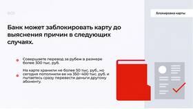 Почему ВТБ блокирует переводы в Savage
