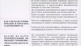 Причины попадания карты Сбербанка в стоп-лист в Savage