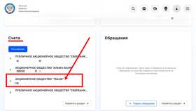 Причины снятия взыскания с карты Сбербанка в Savage