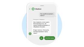 Продал личный кабинет Сбербанка: что делать в Savage