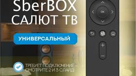 Пульт перестал переключать каналы: что делать в Savage