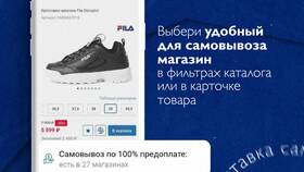 Сколько хранится заказ в Спортмастере при самовывозе в Savage