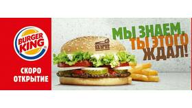 Сколько сковиллей в приправе Burger King в Savage