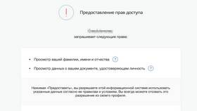 Сколько времени отображается задолженность на Госуслугах в Savage