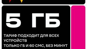 Стоимость SIM-карты МТС без интернета в Savage