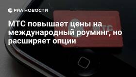 Стоимость входящих звонков в роуминге МТС в Savage