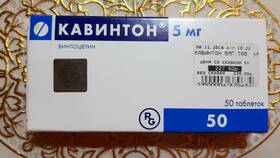 Таблетки Кавинтон: инструкция по применению в Savage