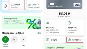 Уведомления об операциях Сбербанк: что это в Savage