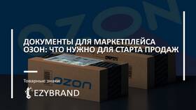 Выдача товара на Ozon: что видят покупатели в Savage